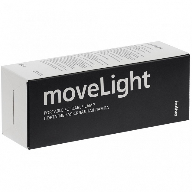 Переносная складная лампа moveLight, белая с логотипом в Екатеринбурге заказать по выгодной цене в кибермаркете AvroraStore