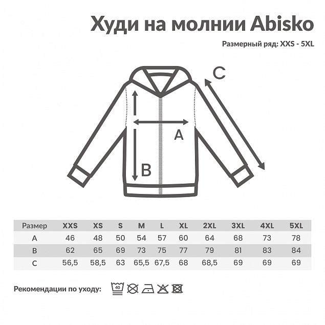 Худи на молнии Iqoniq Abisko из переработанного хлопка, унисекс, 340 г/м² с логотипом в Екатеринбурге заказать по выгодной цене в кибермаркете AvroraStore