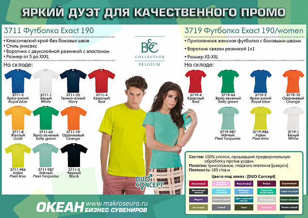 Футболка женская Exact 190/women с логотипом в Екатеринбурге заказать по выгодной цене в кибермаркете AvroraStore
