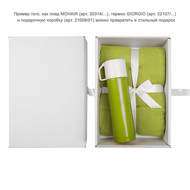 Плед MOHAIR, 130х150 см, акрил  с логотипом в Екатеринбурге заказать по выгодной цене в кибермаркете AvroraStore