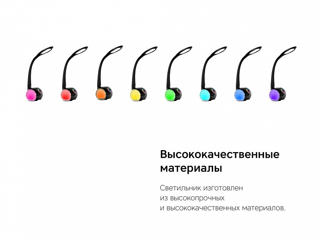 Настольная лампа с беспроводной зарядкой LED Spectra с логотипом в Екатеринбурге заказать по выгодной цене в кибермаркете AvroraStore