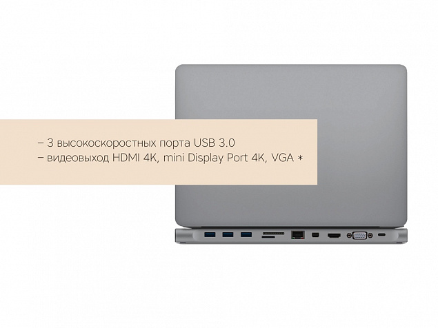 Хаб USB Type-C Station с логотипом в Екатеринбурге заказать по выгодной цене в кибермаркете AvroraStore