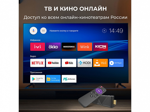 Медиаплеер  «MEDIA STICK Ultra» с логотипом в Екатеринбурге заказать по выгодной цене в кибермаркете AvroraStore