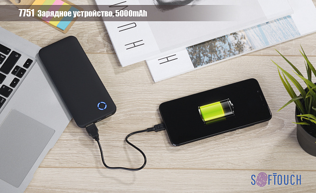 Зарядное устройство "Blade SOFTTOUCH", 5000mAh с логотипом в Екатеринбурге заказать по выгодной цене в кибермаркете AvroraStore