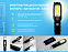 Многофункциональный фонарь "Navigator" с аккумулятором 1800 mAh с логотипом в Екатеринбурге заказать по выгодной цене в кибермаркете AvroraStore