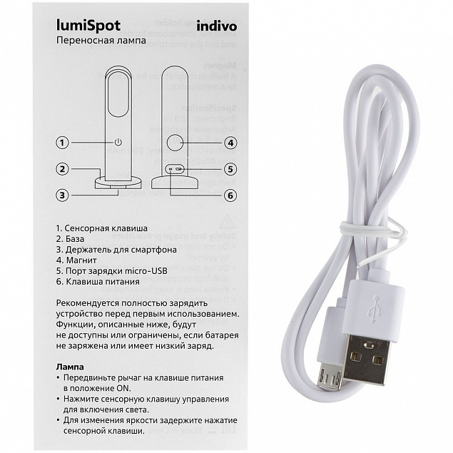 Переносная лампа lumiSpot, белая с логотипом в Екатеринбурге заказать по выгодной цене в кибермаркете AvroraStore