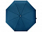 Зонт складной Леньяно с логотипом в Екатеринбурге заказать по выгодной цене в кибермаркете AvroraStore
