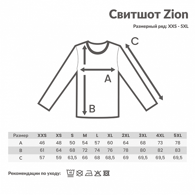 Свитшот Iqoniq Zion из переработанного хлопка, унисекс, 340 г/м² с логотипом в Екатеринбурге заказать по выгодной цене в кибермаркете AvroraStore