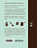 Книга «Словарь кофе» с логотипом в Екатеринбурге заказать по выгодной цене в кибермаркете AvroraStore