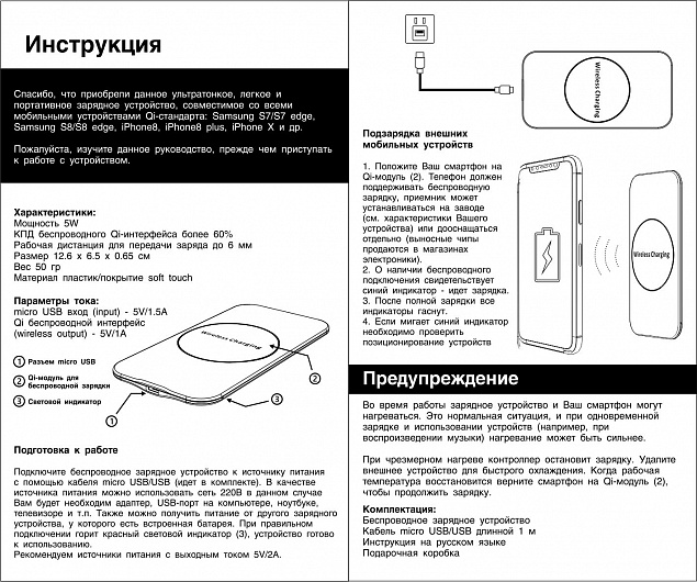 Беспроводное ЗУ "Slim SOFTTOUCH" с логотипом в Екатеринбурге заказать по выгодной цене в кибермаркете AvroraStore