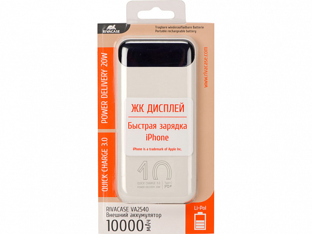 Внешний аккумулятор с дисплеем, 10000 mAh с логотипом в Екатеринбурге заказать по выгодной цене в кибермаркете AvroraStore