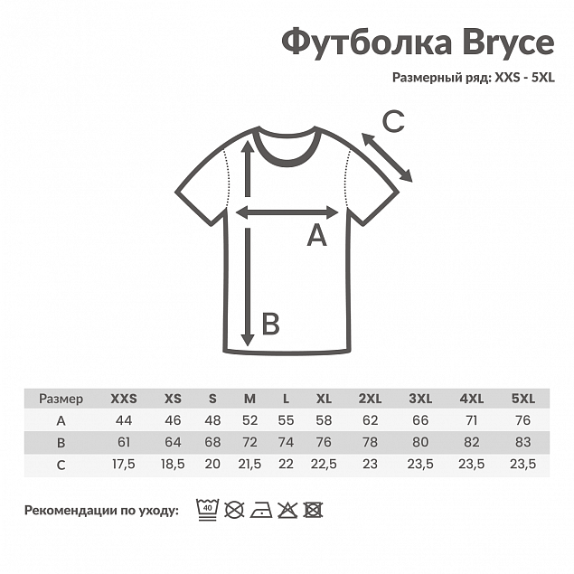 Футболка Iqoniq Bryce из переработанного хлопка, унисекс, 180 г/м² с логотипом в Екатеринбурге заказать по выгодной цене в кибермаркете AvroraStore