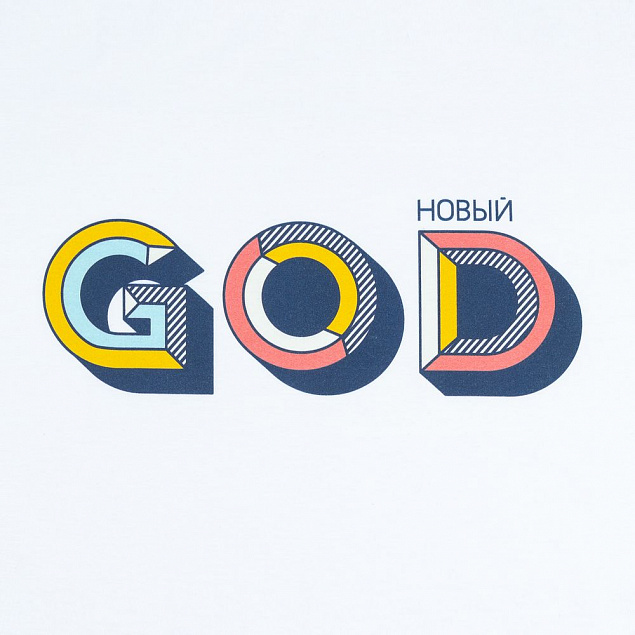 Толстовка с капюшоном «Новый GOD», белая с логотипом в Екатеринбурге заказать по выгодной цене в кибермаркете AvroraStore