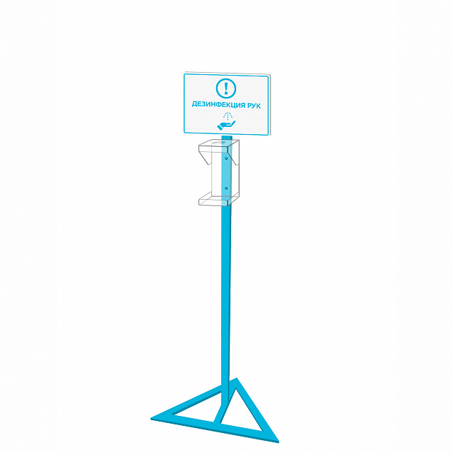 Стойка для дозатора Антисептика Poster А4, голубая с логотипом в Екатеринбурге заказать по выгодной цене в кибермаркете AvroraStore
