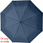 27-дюймовый ветрозащитный зонт с логотипом в Екатеринбурге заказать по выгодной цене в кибермаркете AvroraStore