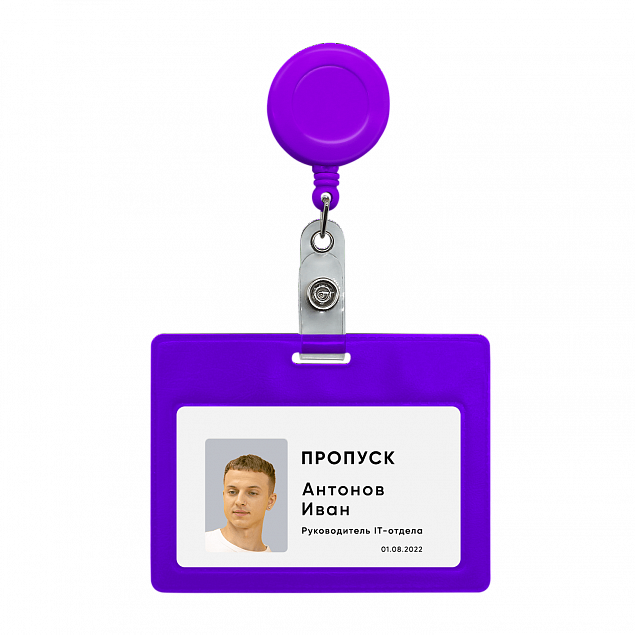 Ретрактор 4hand (фиолетовый) с логотипом в Екатеринбурге заказать по выгодной цене в кибермаркете AvroraStore