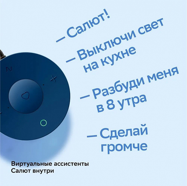 Умная колонка SberBoom Mini, синяя с логотипом в Екатеринбурге заказать по выгодной цене в кибермаркете AvroraStore