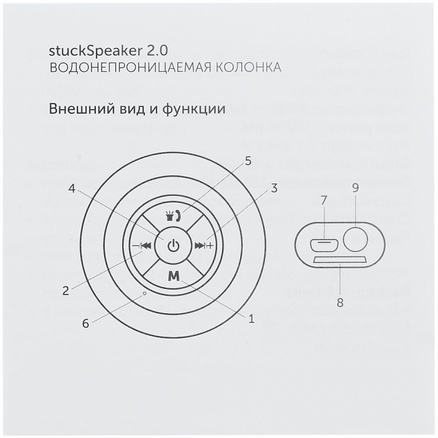 Беспроводная колонка stuckSpeaker 2.0, белая с логотипом в Екатеринбурге заказать по выгодной цене в кибермаркете AvroraStore