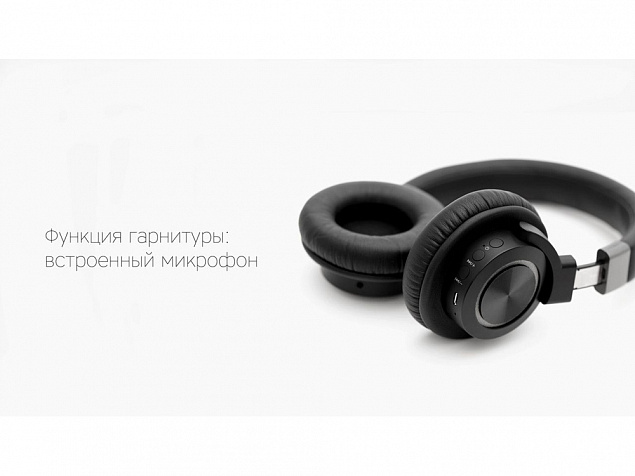 Беспроводные наушники Mysound BH-07 с логотипом в Екатеринбурге заказать по выгодной цене в кибермаркете AvroraStore